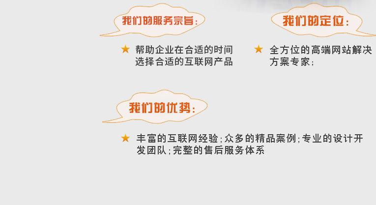 中山网站建设